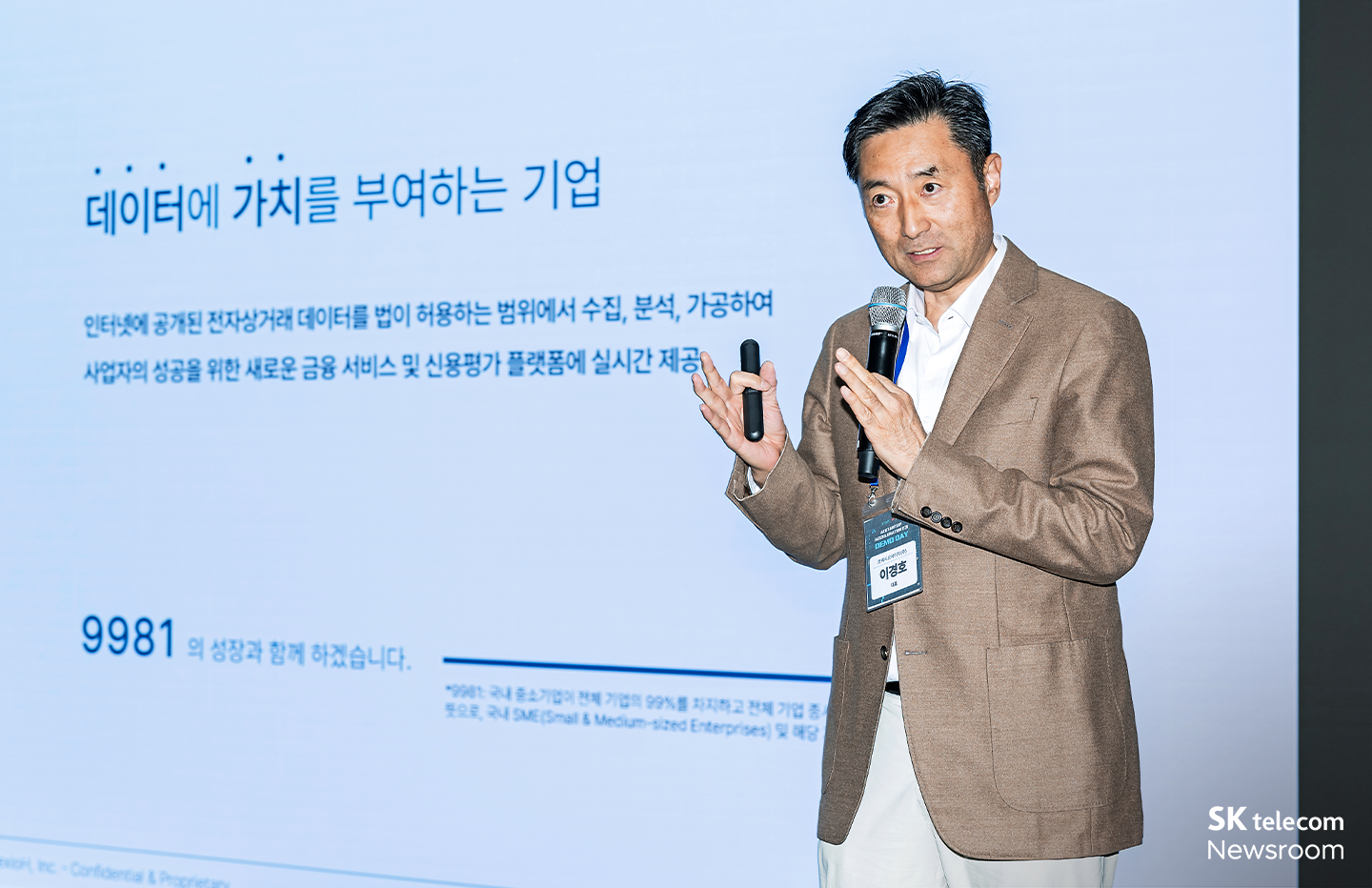 AI 스타트업의 혁신과 성장을 이끌다 AI스타트업 액셀러레이터 2기 데모데이