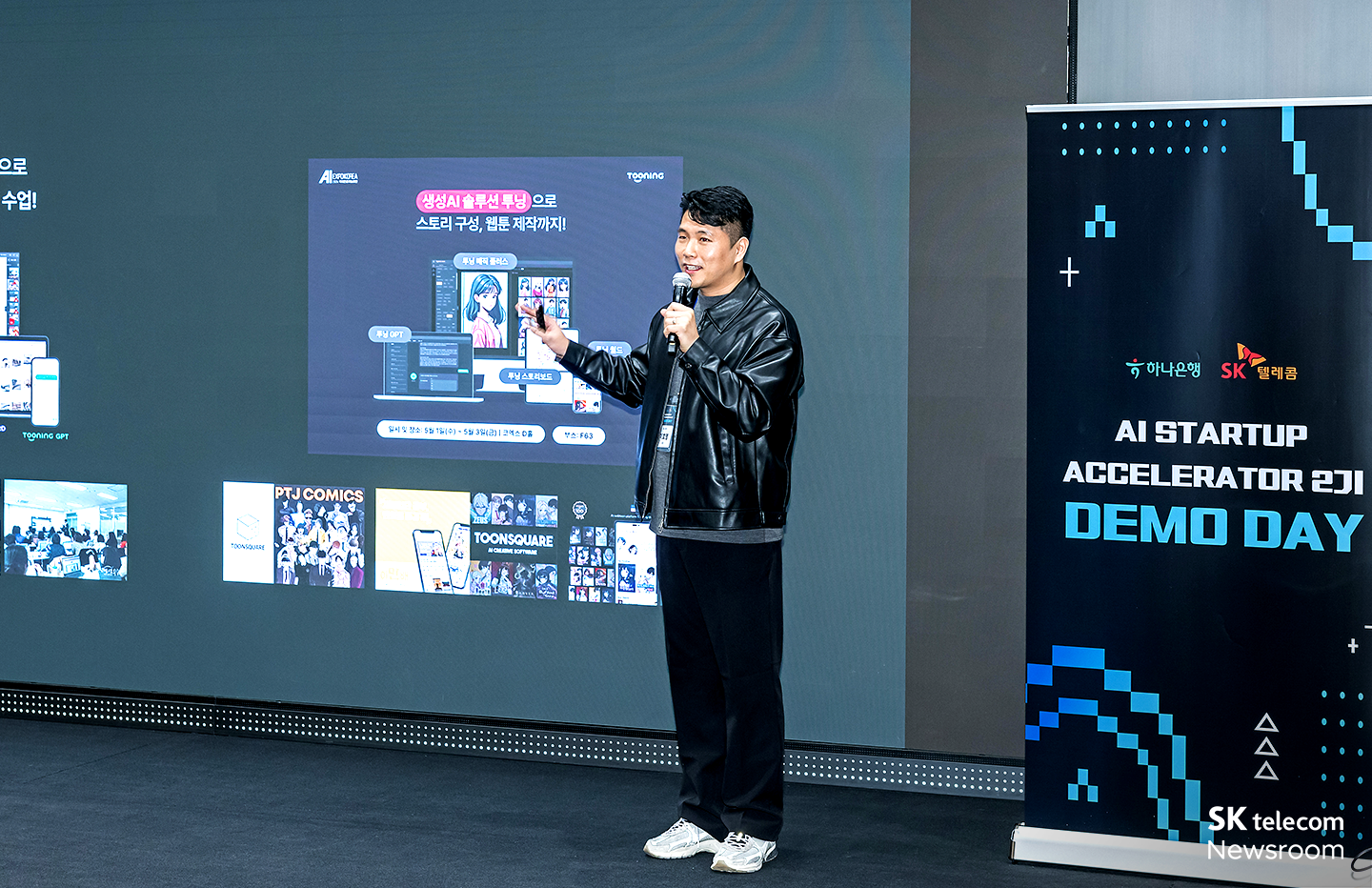 AI 스타트업의 혁신과 성장을 이끌다 AI스타트업 액셀러레이터 2기 데모데이