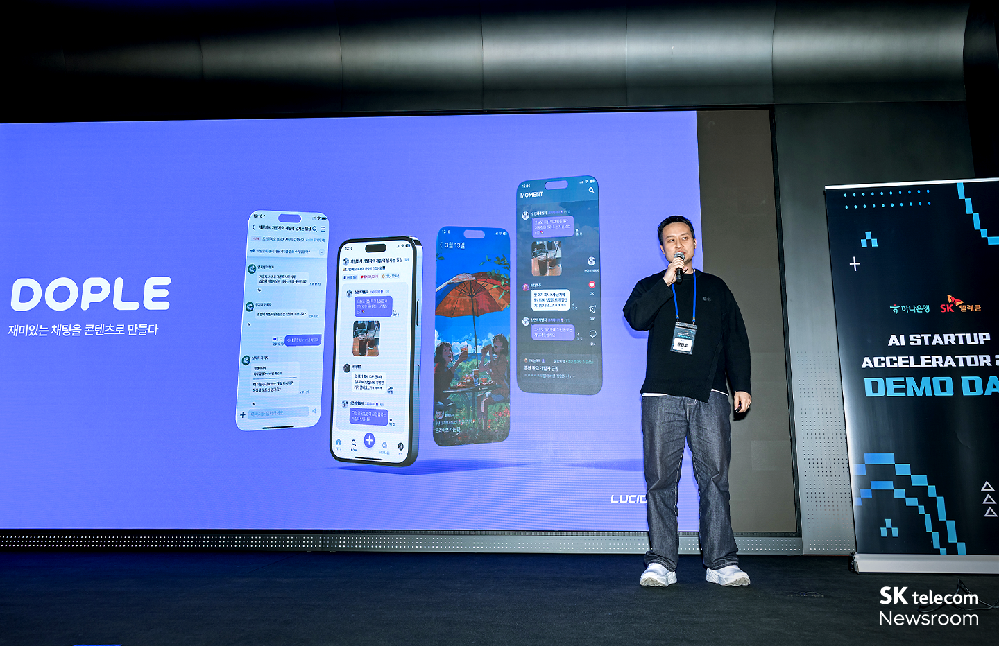 AI 스타트업의 혁신과 성장을 이끌다 AI스타트업 액셀러레이터 2기 데모데이