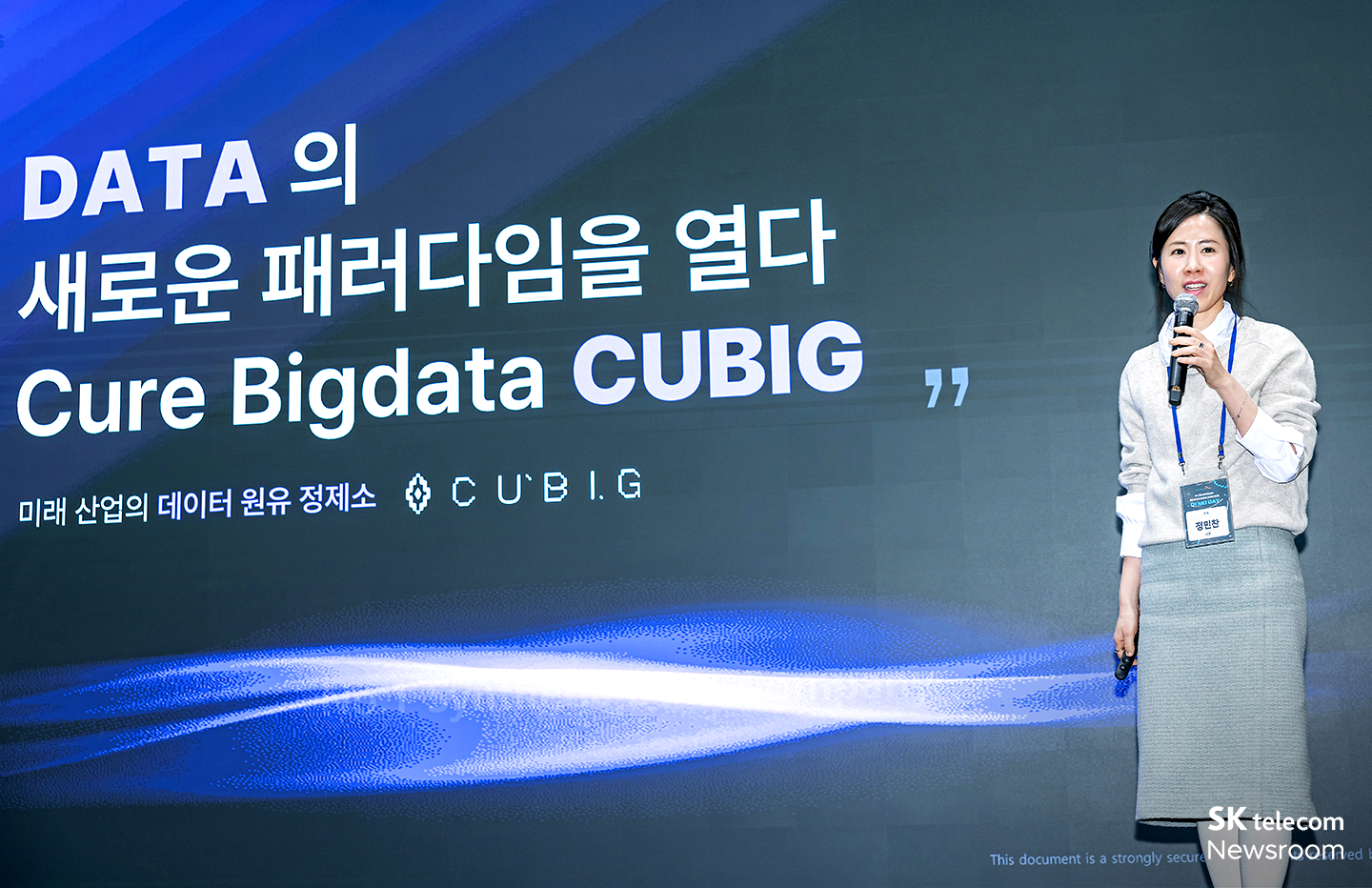 AI 스타트업의 혁신과 성장을 이끌다 AI스타트업 액셀러레이터 2기 데모데이