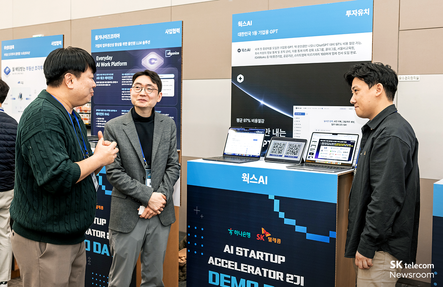 AI 스타트업의 혁신과 성장을 이끌다 AI스타트업 액셀러레이터 2기 데모데이