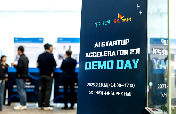 AI 스타트업의 혁신과 성장을 이끌다 AI스타트업 액셀러레이터 2기 데모데이