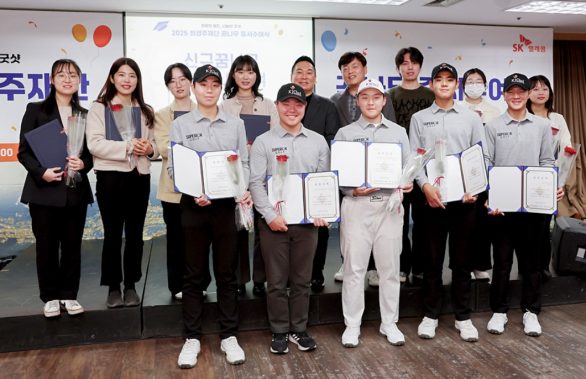 SKT-최경주재단, 12년째 장학사업 ′행복동행′