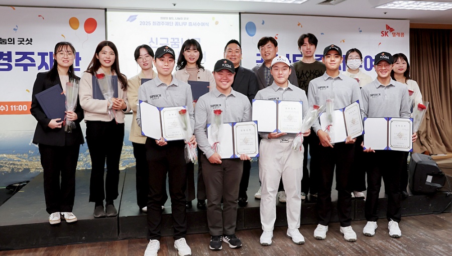 SKT-최경주재단, 12년째 장학사업 ′행복동행′