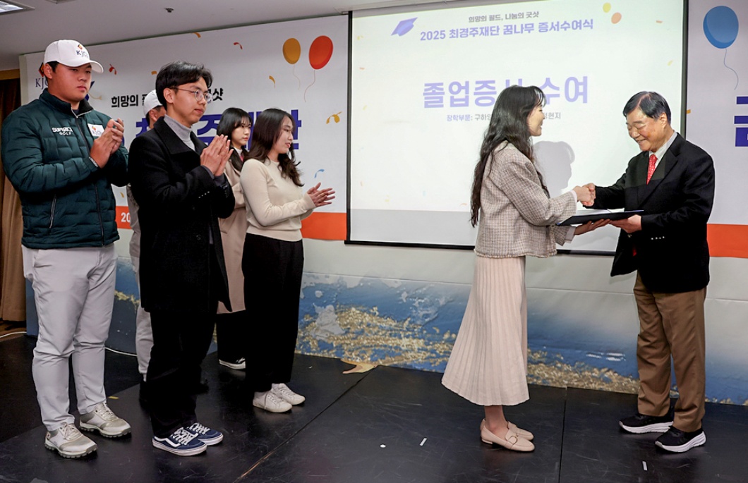 SKT-최경주재단, 12년째 장학사업 ′행복동행′