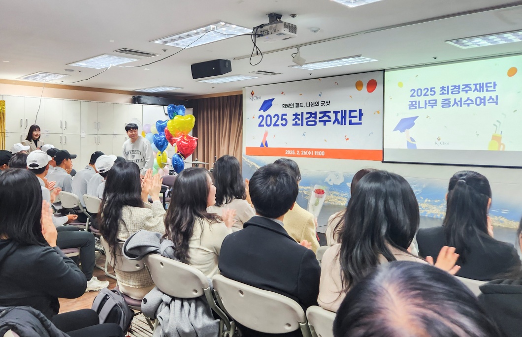 SKT-최경주재단, 12년째 장학사업 ′행복동행′