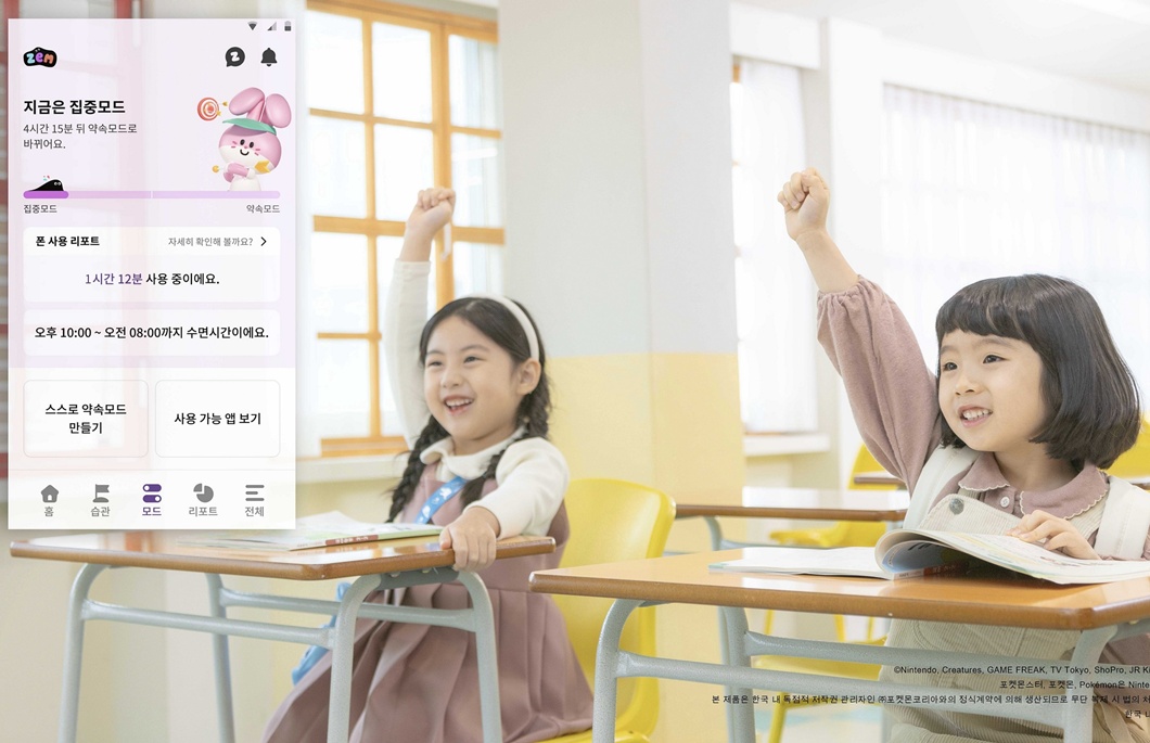 SKT ‘아이러브 ZEM 새학기 페스티벌’ 진행