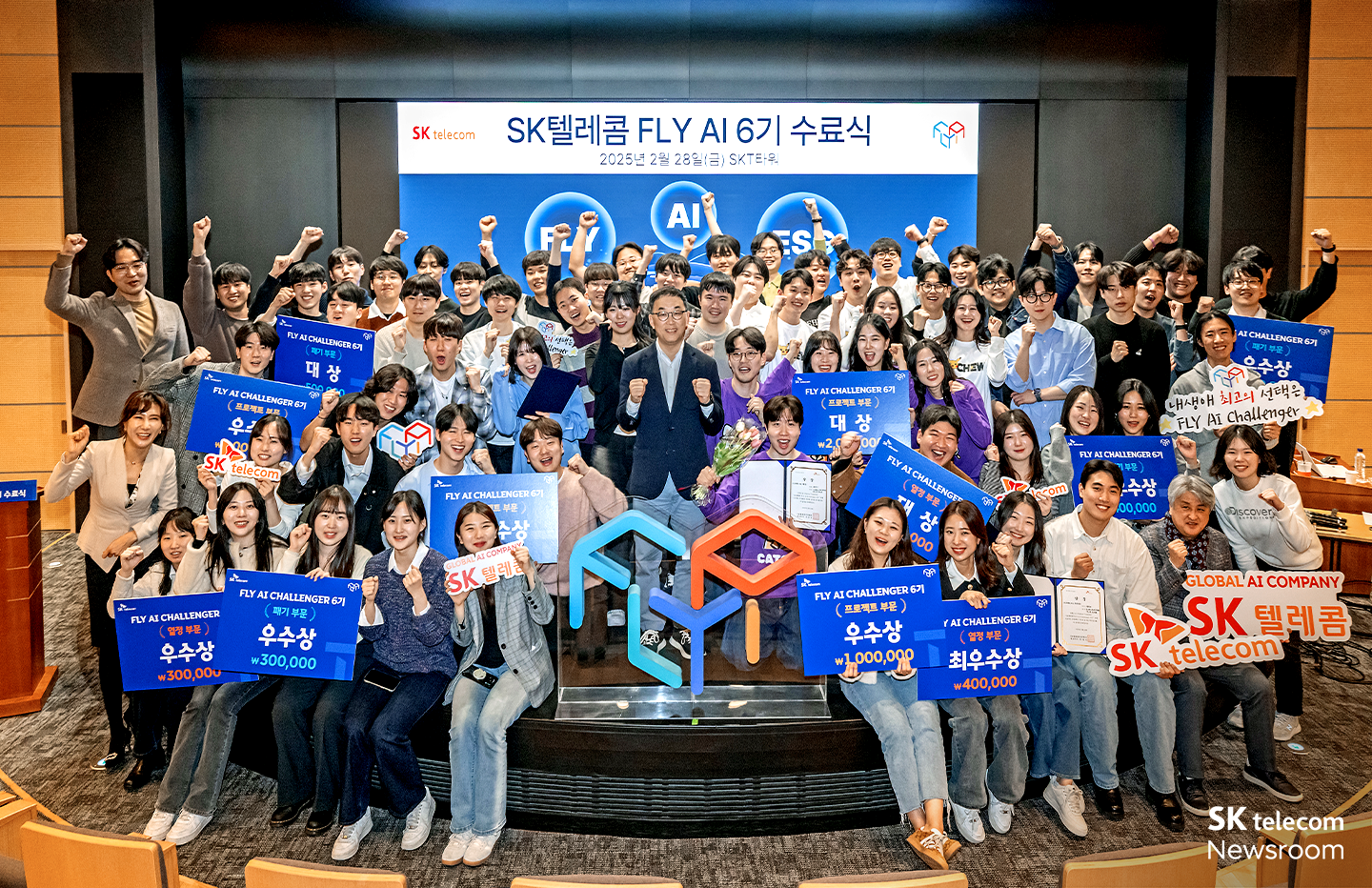 도전과 성장의 기회를 제공하는 SKT AI 인재 양성 프로그램 FLY AI 챌린저 6기 수료식 현장_01