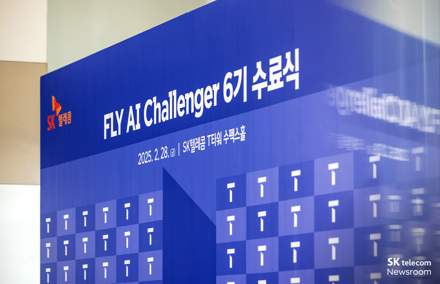 도전과 성장의 기회를 제공하는 SKT AI 인재 양성 프로그램 FLY AI 챌린저 6기 수료식 현장_02