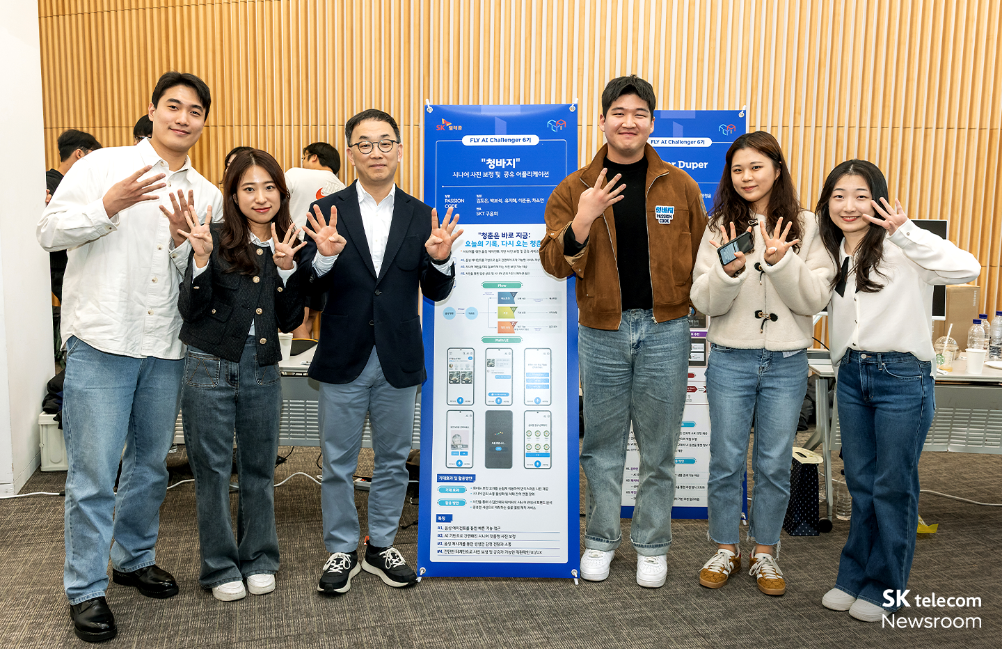 도전과 성장의 기회를 제공하는 SKT AI 인재 양성 프로그램 FLY AI 챌린저 6기 수료식 현장_06