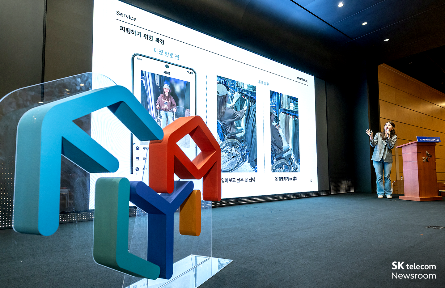 도전과 성장의 기회를 제공하는 SKT AI 인재 양성 프로그램 FLY AI 챌린저 6기 수료식 현장_09