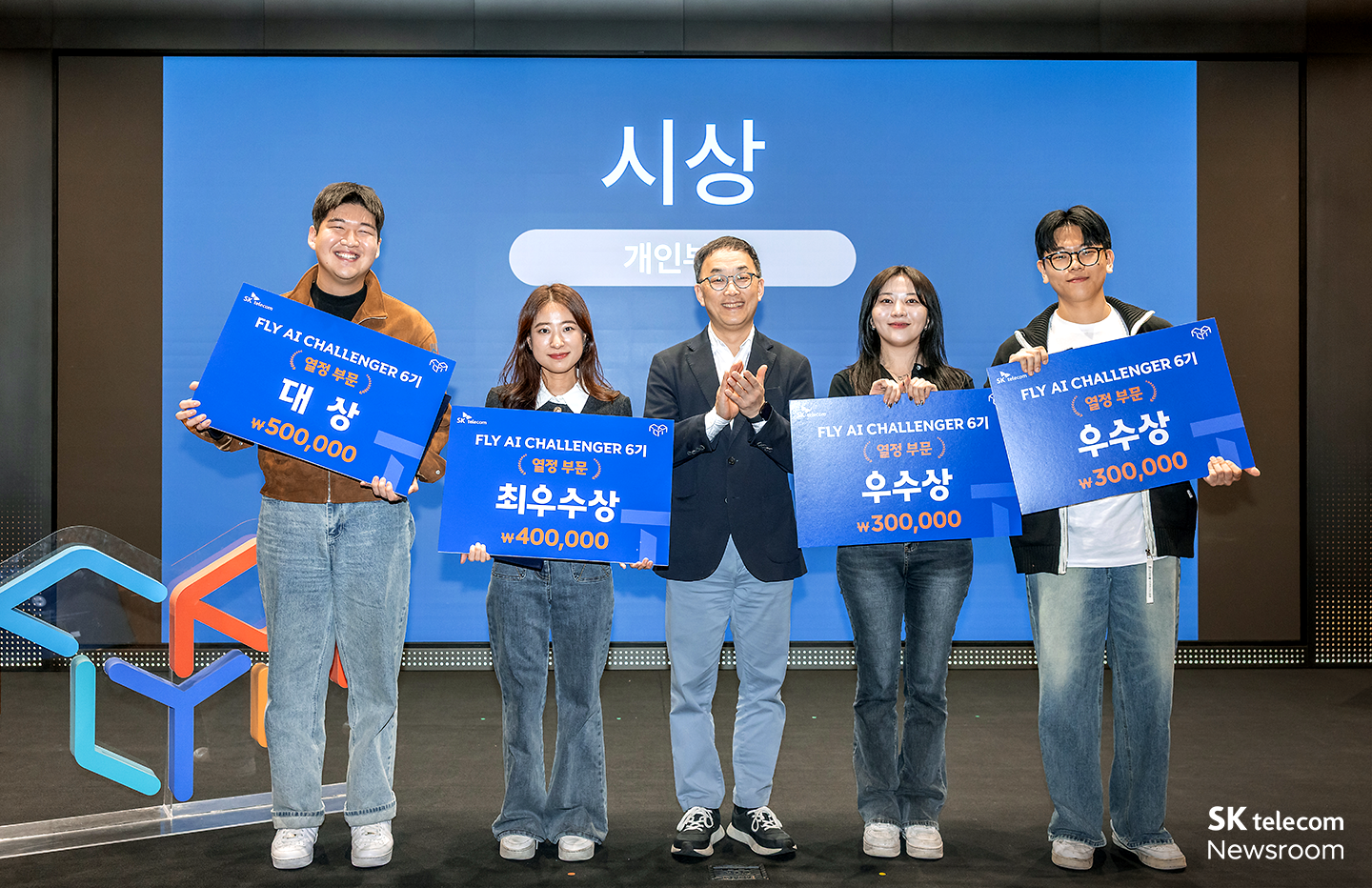 도전과 성장의 기회를 제공하는 SKT AI 인재 양성 프로그램 FLY AI 챌린저 6기 수료식 현장_13