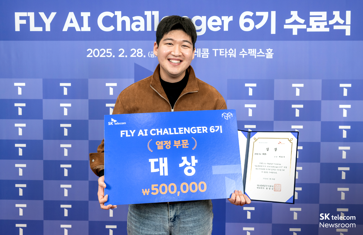도전과 성장의 기회를 제공하는 SKT AI 인재 양성 프로그램 FLY AI 챌린저 6기 수료식 현장_15