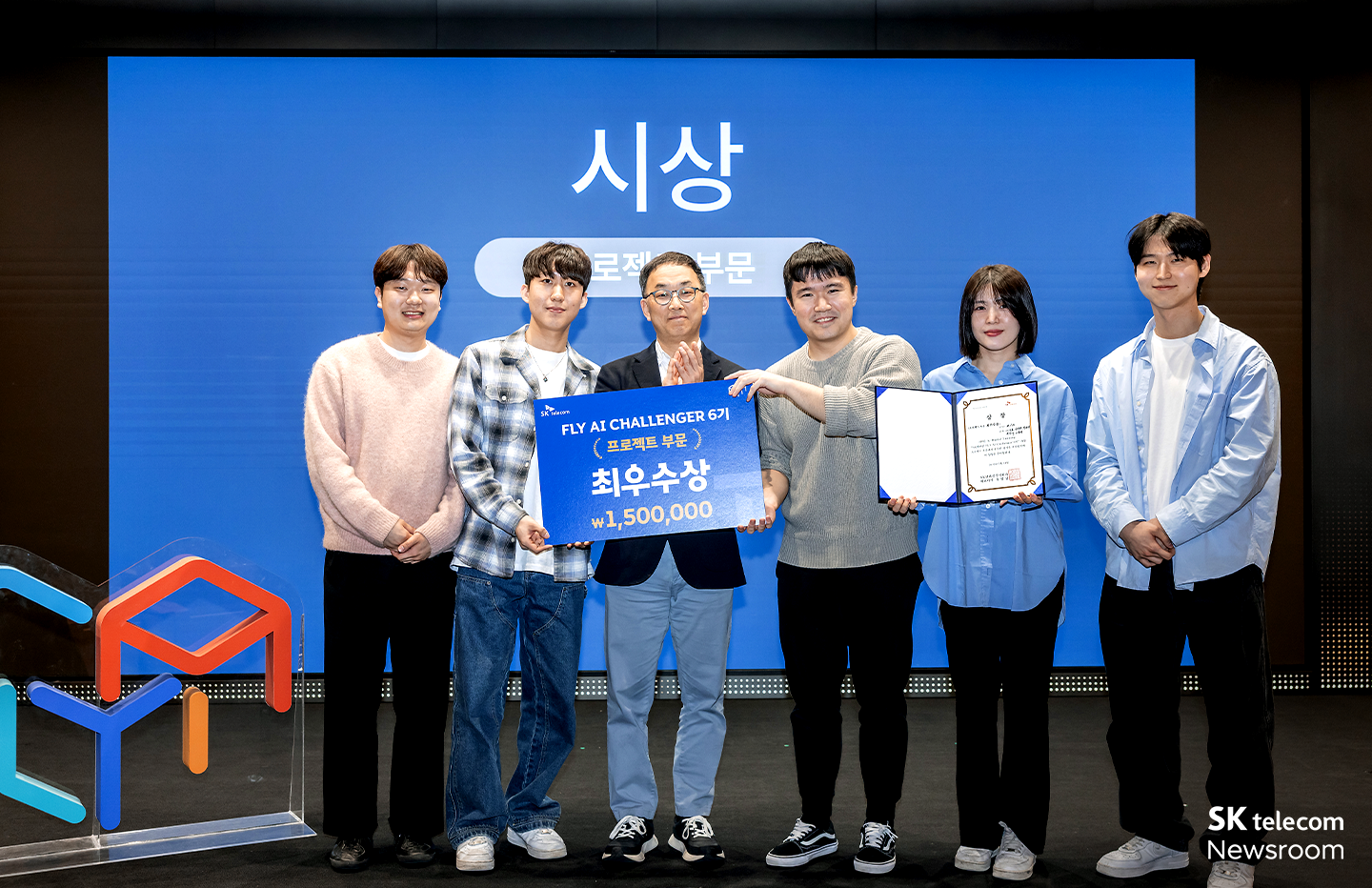 도전과 성장의 기회를 제공하는 SKT AI 인재 양성 프로그램 FLY AI 챌린저 6기 수료식 현장_17