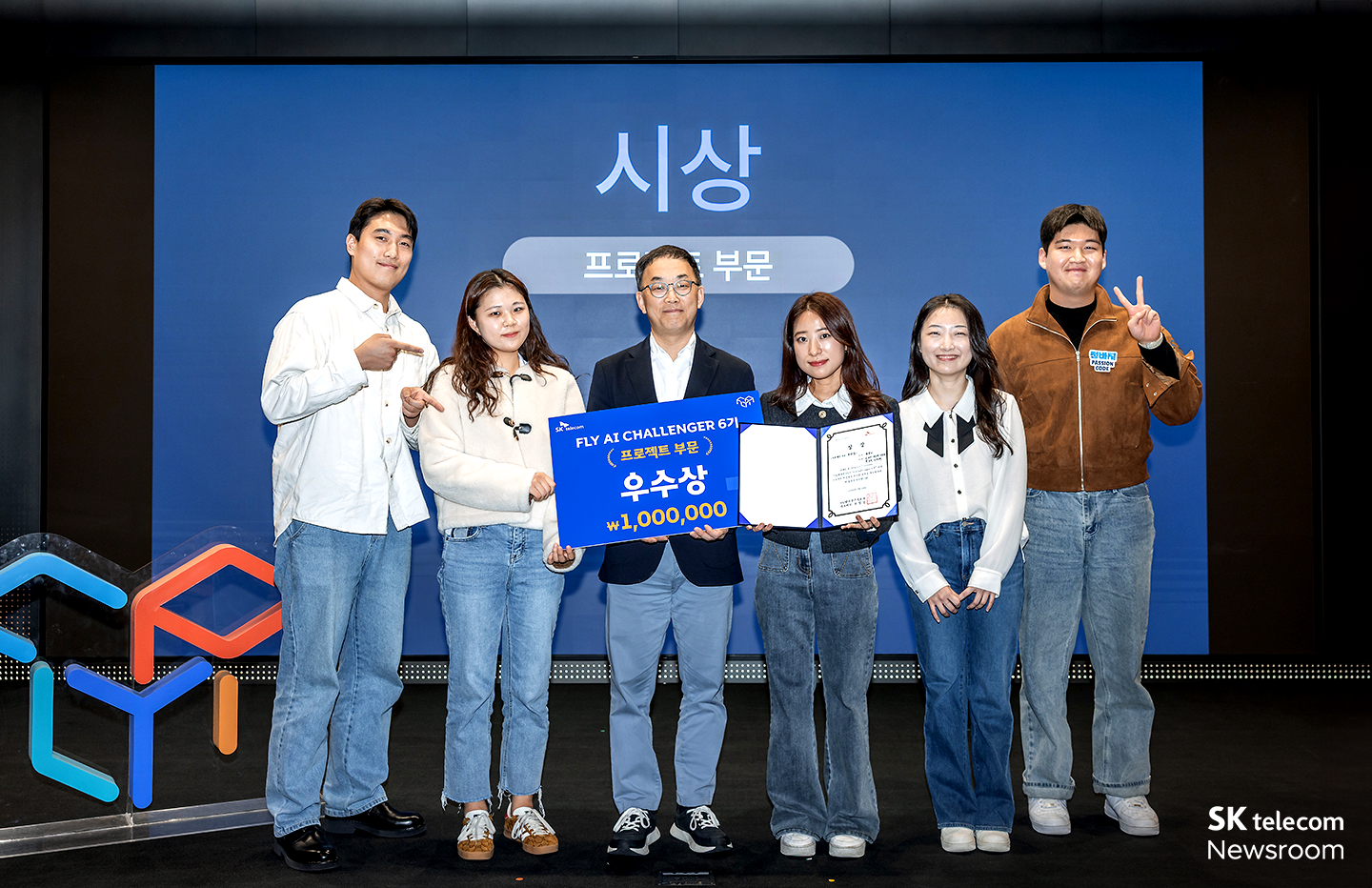 도전과 성장의 기회를 제공하는 SKT AI 인재 양성 프로그램 FLY AI 챌린저 6기 수료식 현장_18