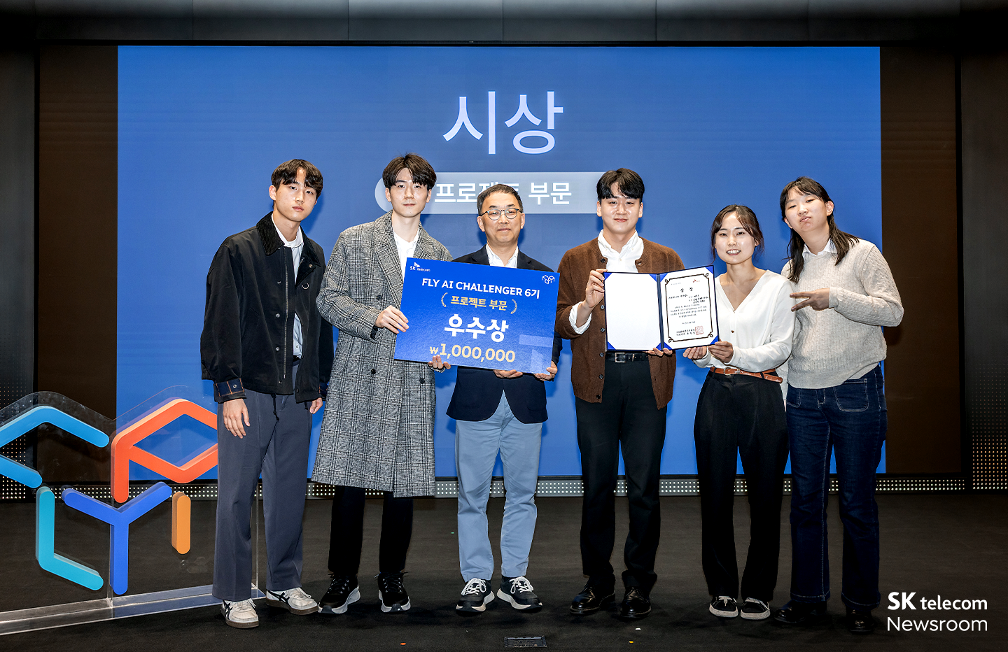 도전과 성장의 기회를 제공하는 SKT AI 인재 양성 프로그램 FLY AI 챌린저 6기 수료식 현장_19