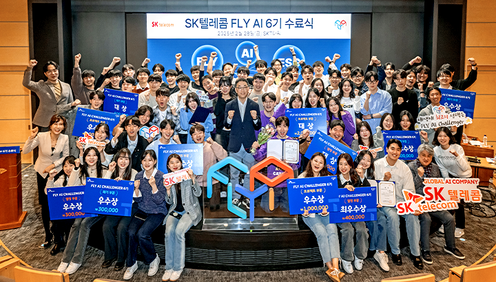 도전과 성장의 기회를 제공하는 SKT AI 인재 양성 프로그램 FLY AI 챌린저 6기 수료식 현장_mo