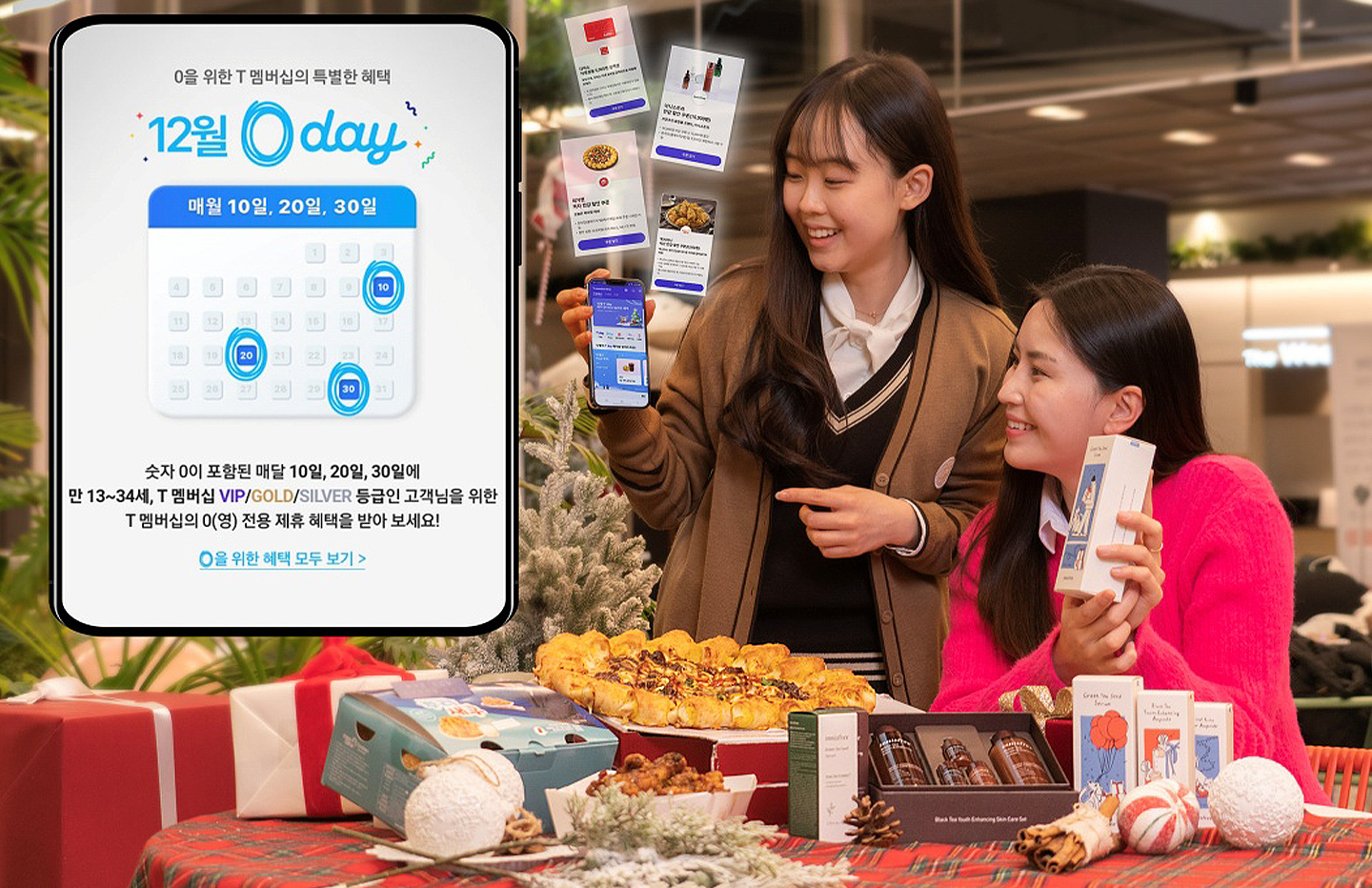 멤버십 27년 진화 역사, 혜택은 어떻게 변화했을까