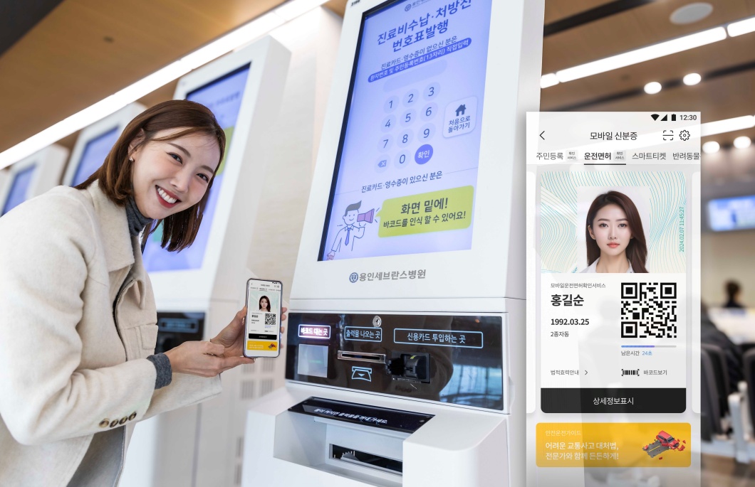 이통 3사, 용인세브란스병원에 패스(PASS) QR 본인인증 서비스 도입