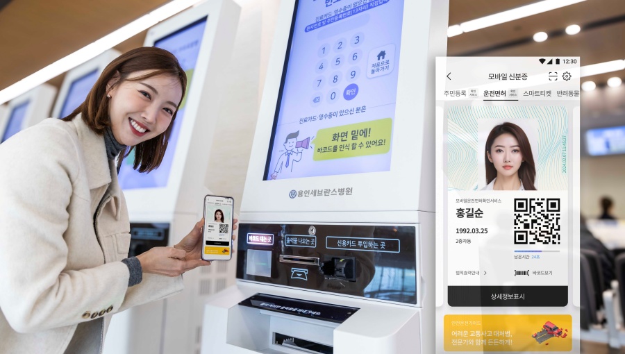 이통 3사, 용인세브란스병원에 패스(PASS) QR 본인인증 서비스 도입