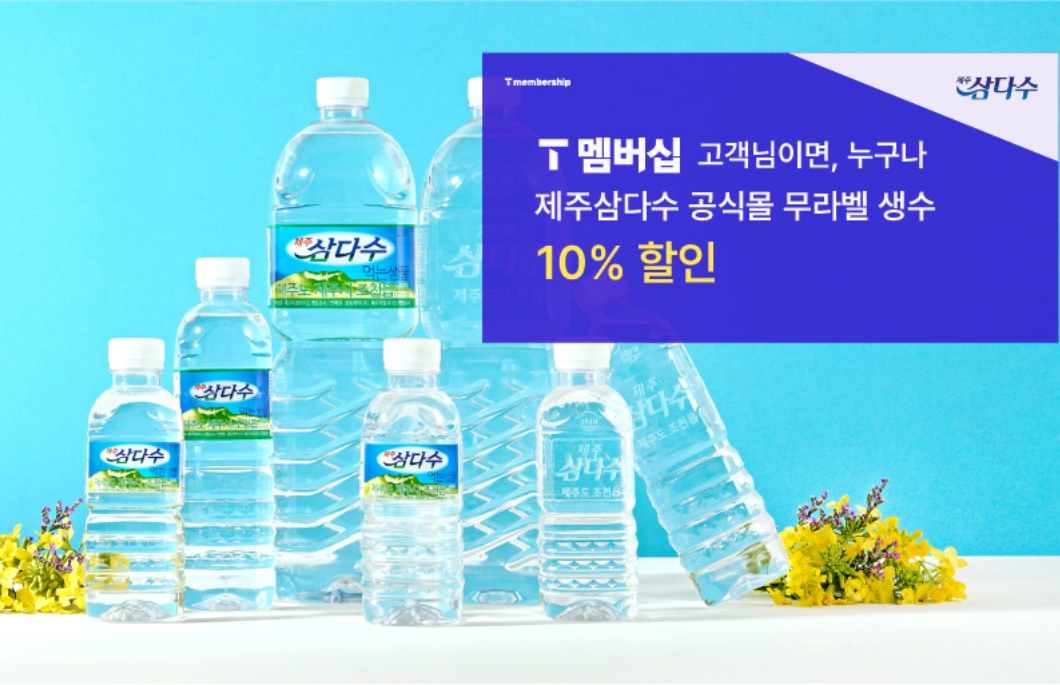 SKT T멤버십, 업계 1위 기업들과 신규 제휴 및 멤버십 혜택 대폭 늘린다