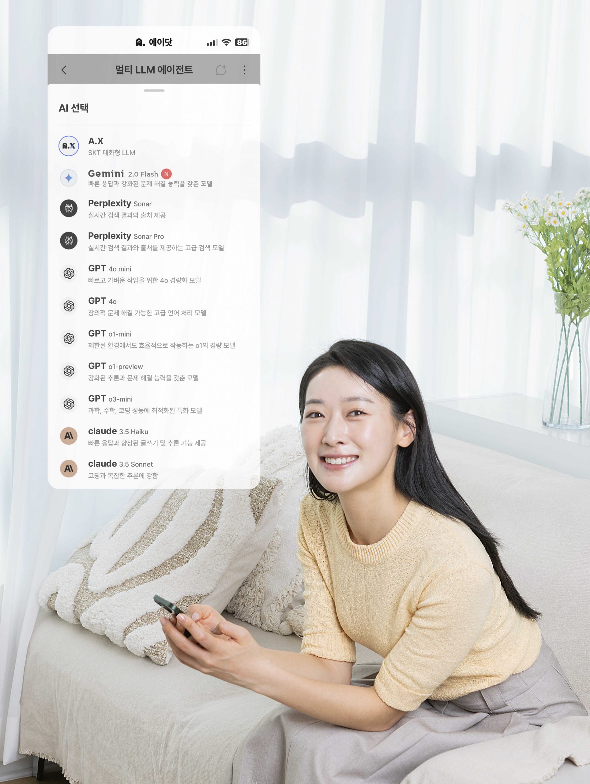 SKT 에이닷에 구글 ‘Gemini’ 최신 버전 추가