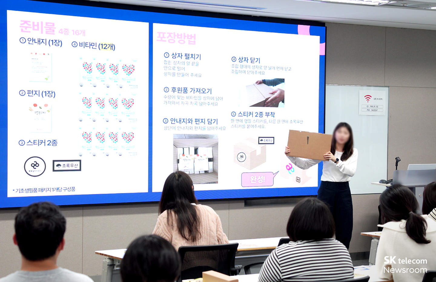 결식우려아동을 위한 연대 SKT 구성원들의 행복상자 봉사 현장