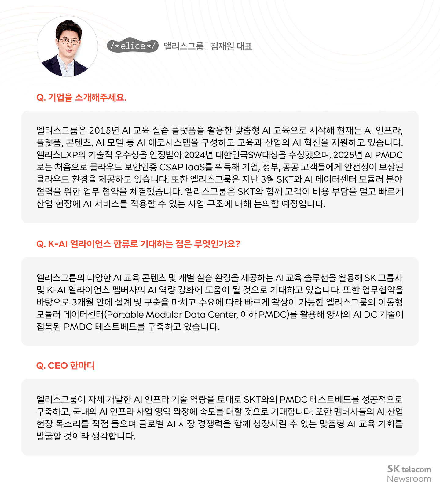 국가대표 AI 동맹 ‘K-AI 얼라이언스’, 2년만에 멤버사 30개 돌파