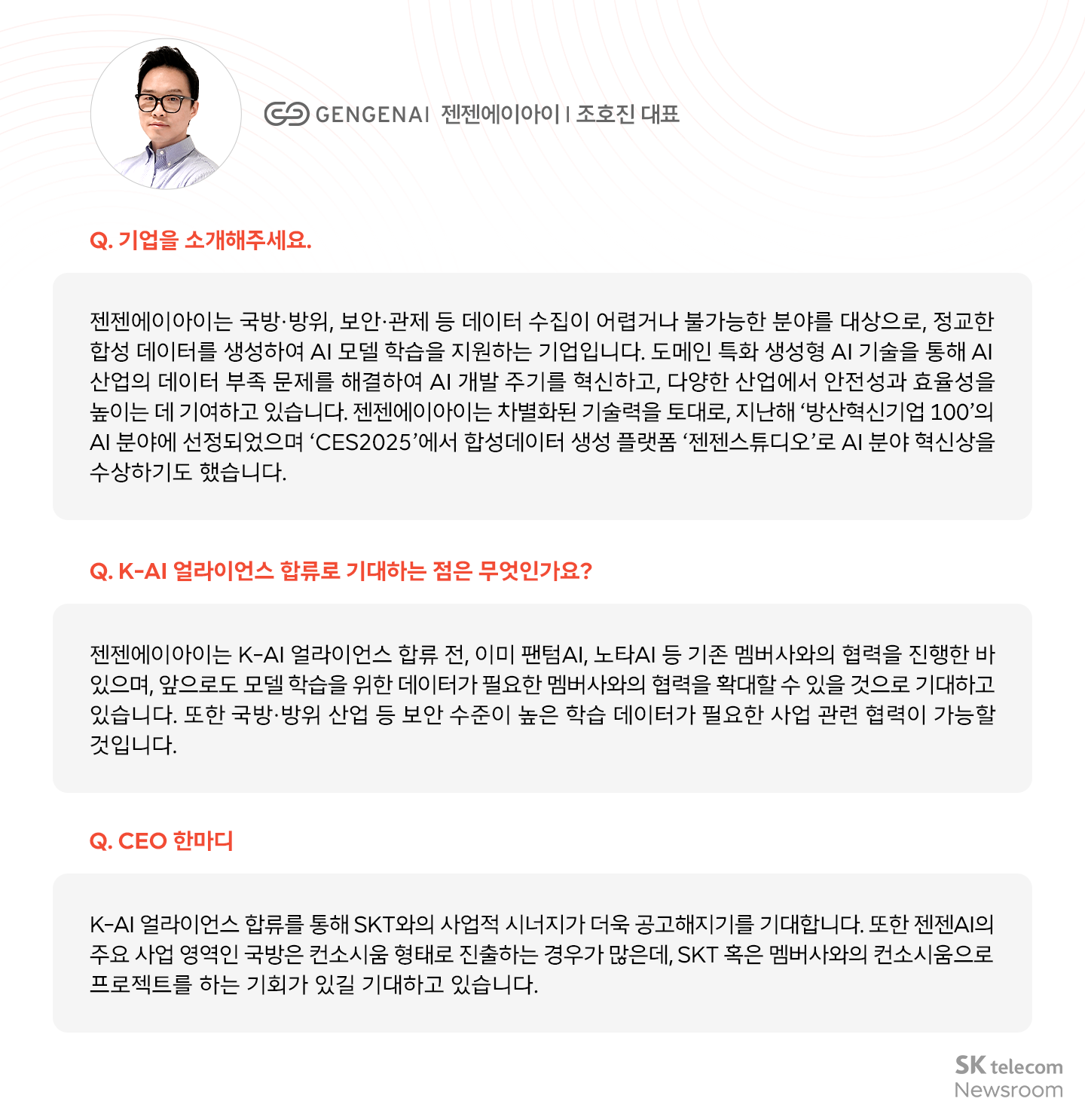 국가대표 AI 동맹 ‘K-AI 얼라이언스’, 2년만에 멤버사 30개 돌파