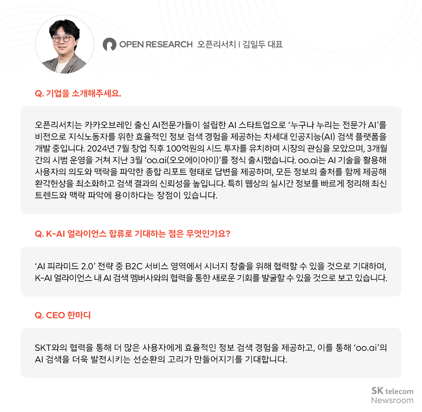 국가대표 AI 동맹 ‘K-AI 얼라이언스’, 2년만에 멤버사 30개 돌파