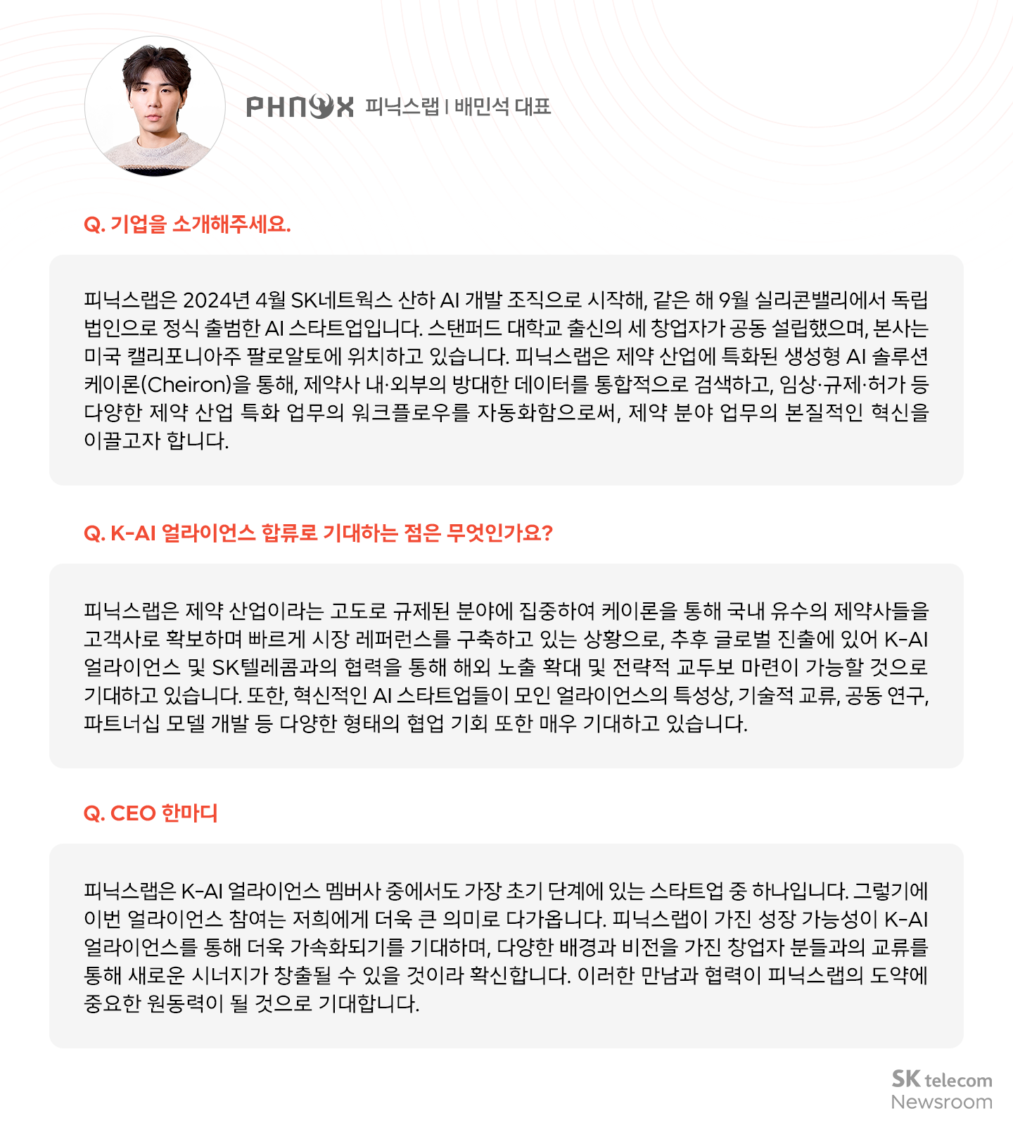 국가대표 AI 동맹 ‘K-AI 얼라이언스’, 2년만에 멤버사 30개 돌파