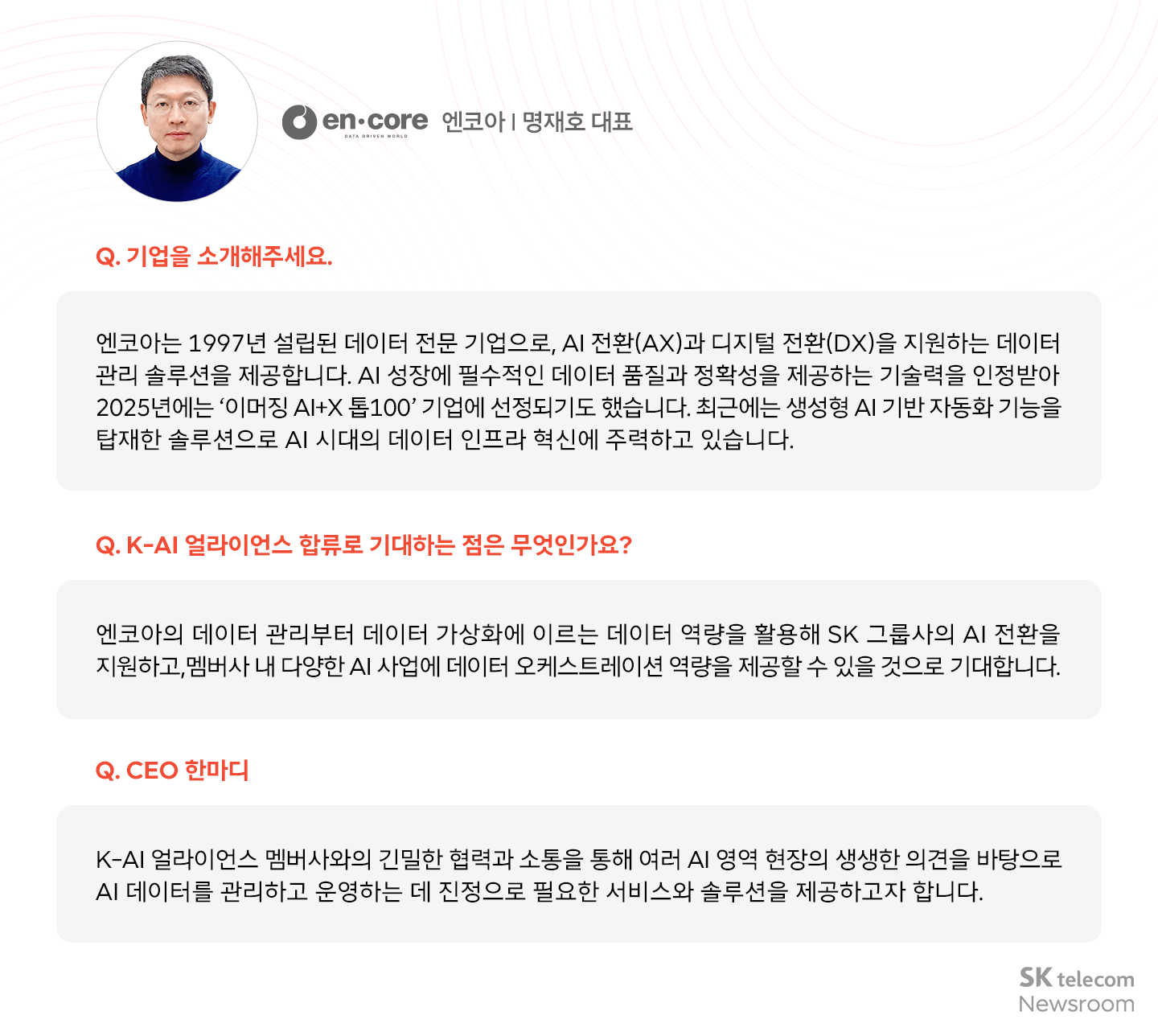 국가대표 AI 동맹 ‘K-AI 얼라이언스’, 2년만에 멤버사 30개 돌파