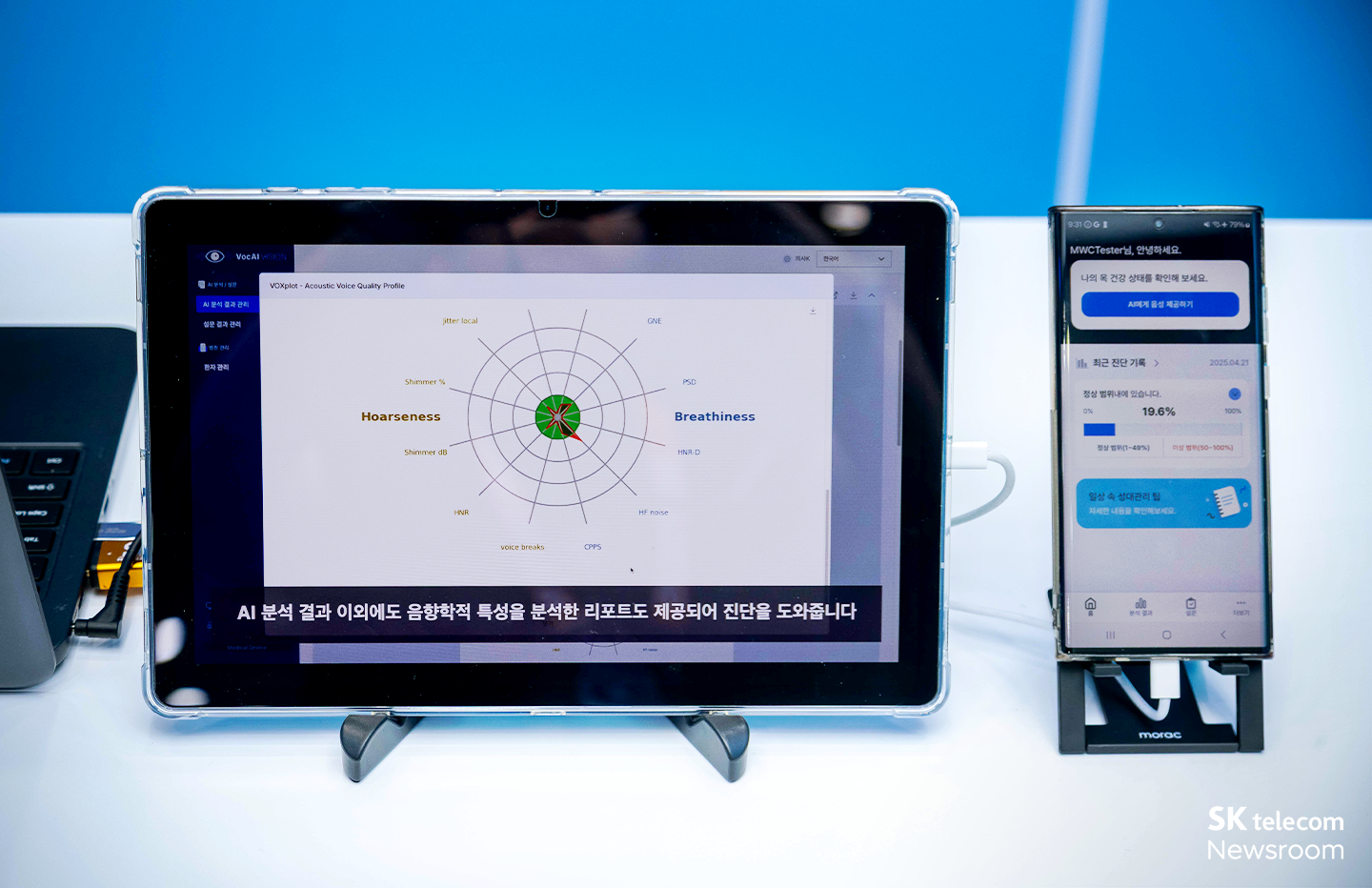 산업과 일상 속으로 들어온 SKT의 AI WIS 2025 현장 스케치