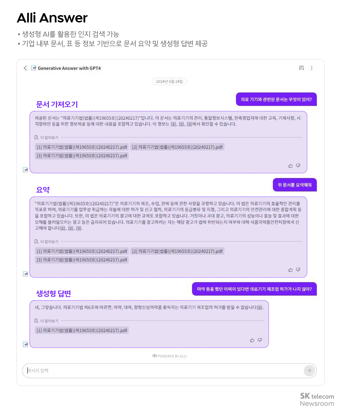 올거나이즈 올인원 LLM 솔루션으로 기업 생산성에 혁신을_02