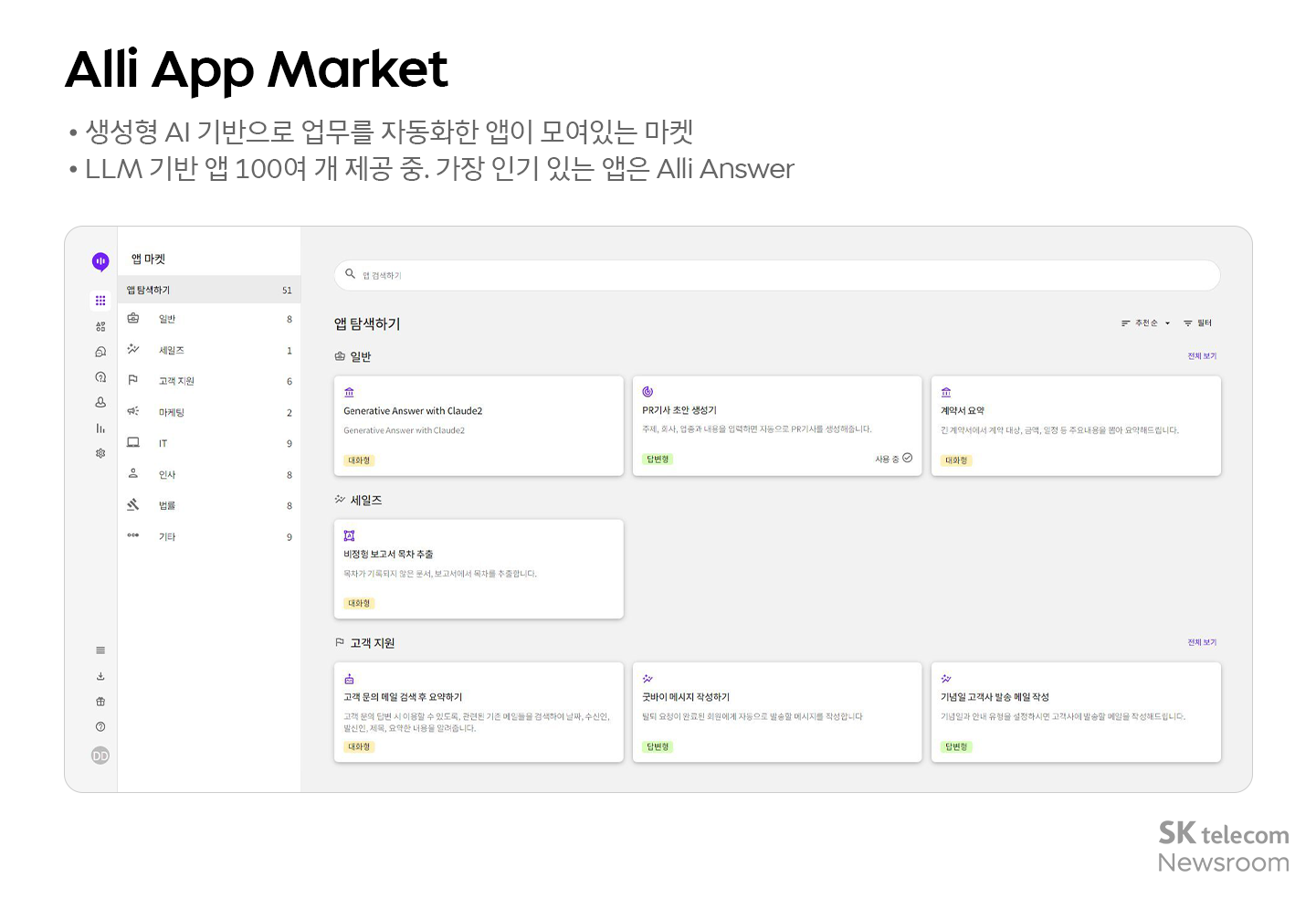 올거나이즈 올인원 LLM 솔루션으로 기업 생산성에 혁신을_04