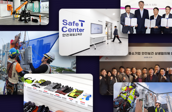 협력사 통신업계와 함께 더 안전한 산업 현장 만드는 SKT