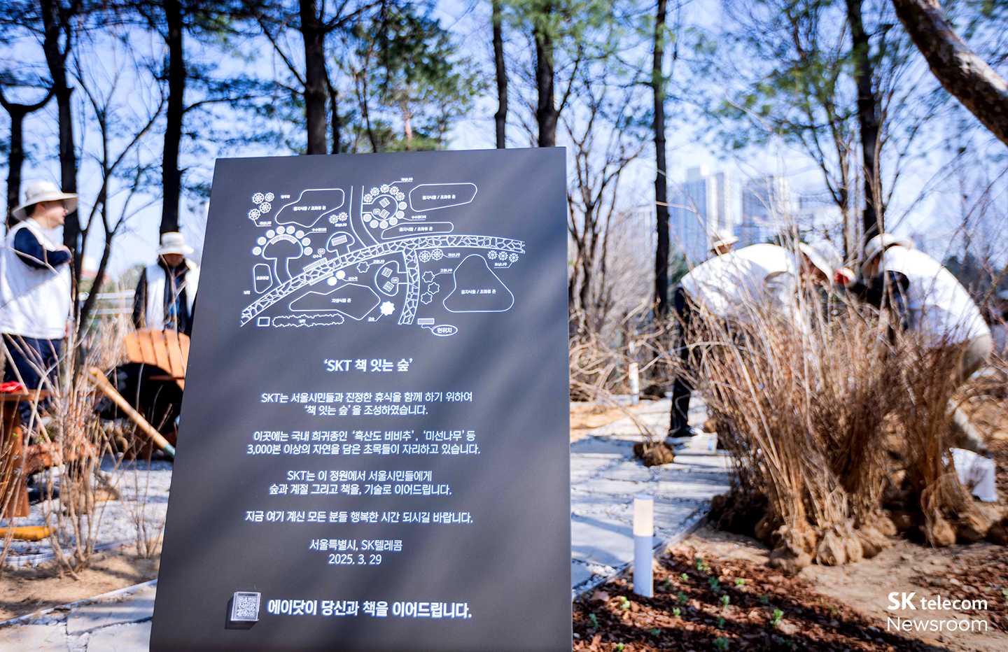 AI와 문학이 만나는 힐링 공간… SKT, 서울숲에 ‘책 잇는 숲’ 조성