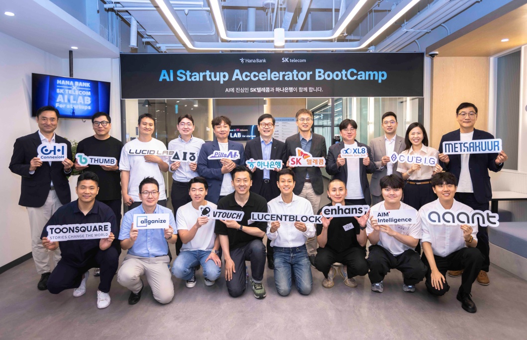AI 스타트업 액셀러레이터 2기 발대식 행사 단체 사진