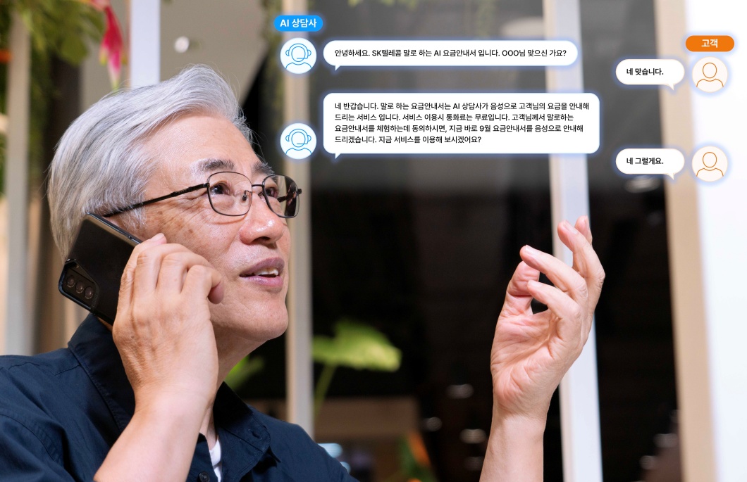 DO THE GOOD AI 장애인의 일상을 SKT의 AI로 이롭게_05