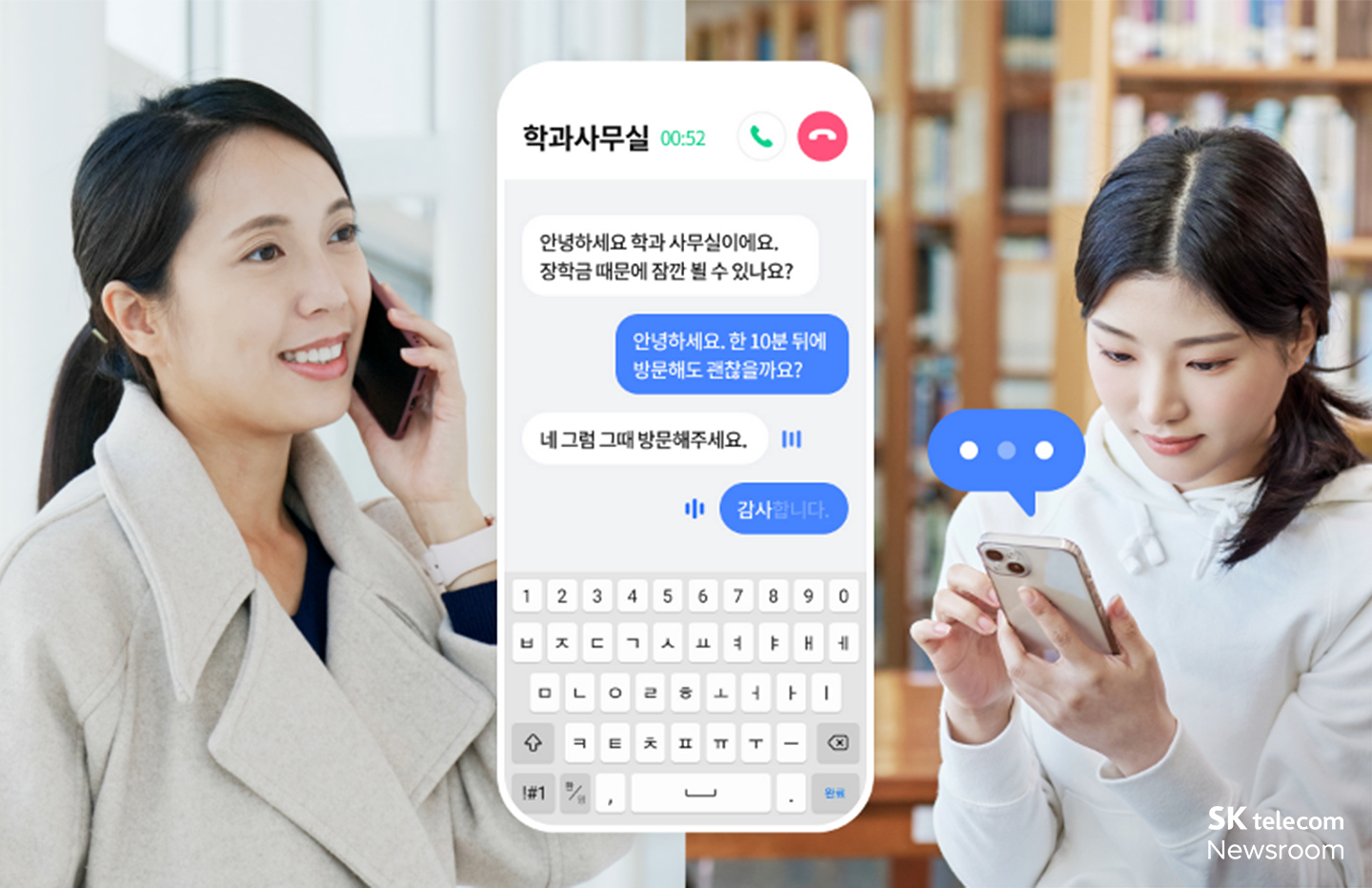 DO THE GOOD AI 장애인의 일상을 SKT의 AI로 이롭게_07