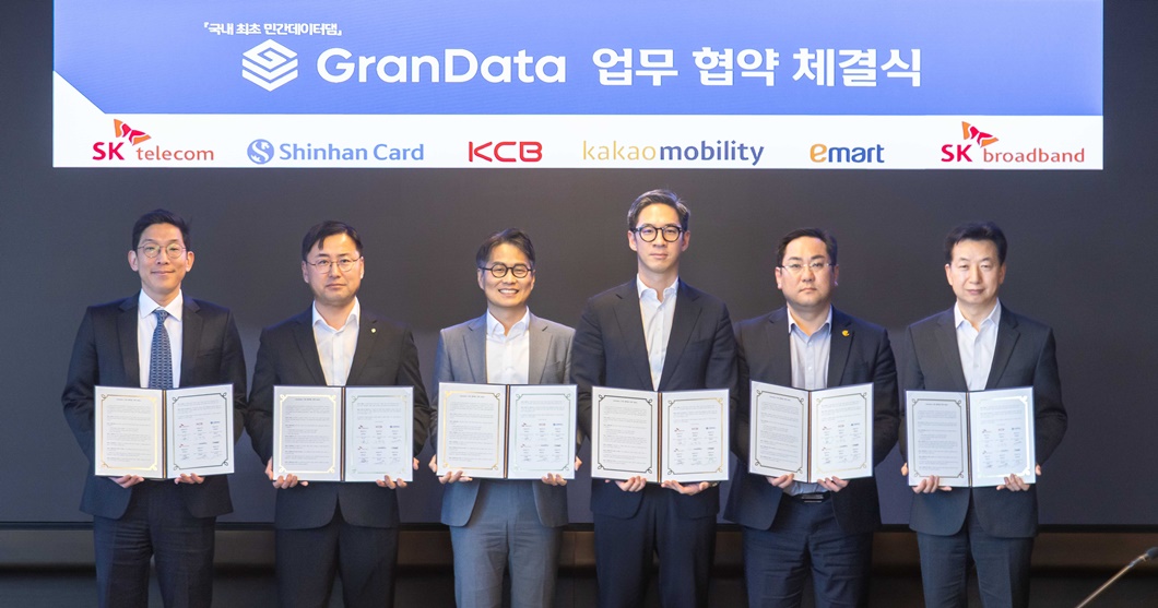SKT 민간 데이터 결합 그랜데이터 참여사 유통 채널 늘리며 본격 확장 나선다_01