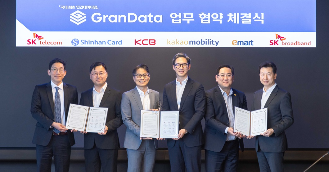 SKT 민간 데이터 결합 그랜데이터 참여사 유통 채널 늘리며 본격 확장 나선다_02