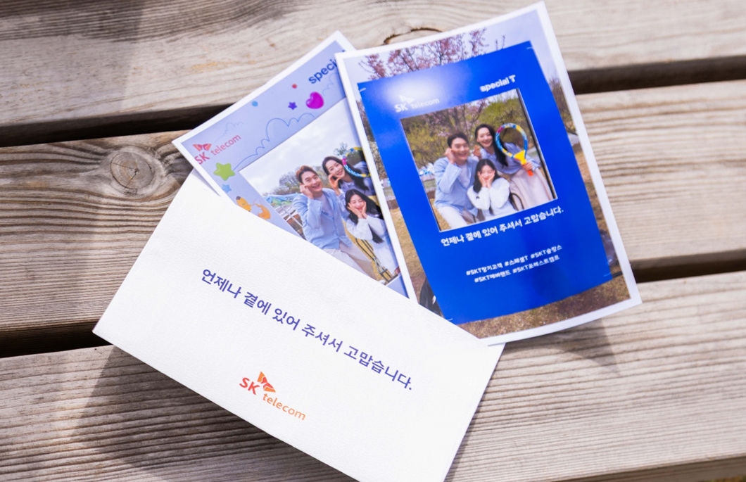 SKT 장기 우수 고객 초청 ‘숲캉스’ 시행