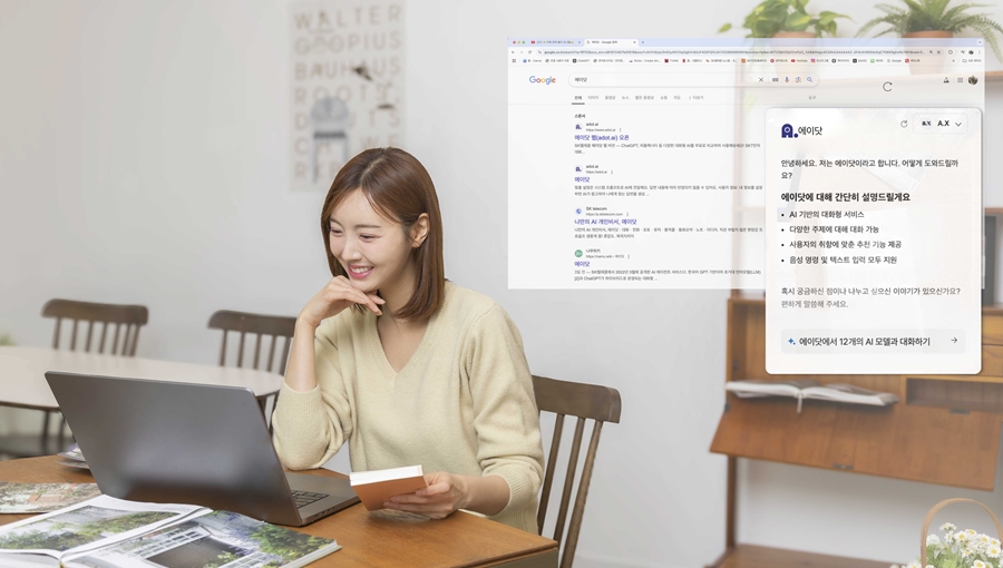 SKT 에이닷 구글 크롬에서 사용성 극대화된다
