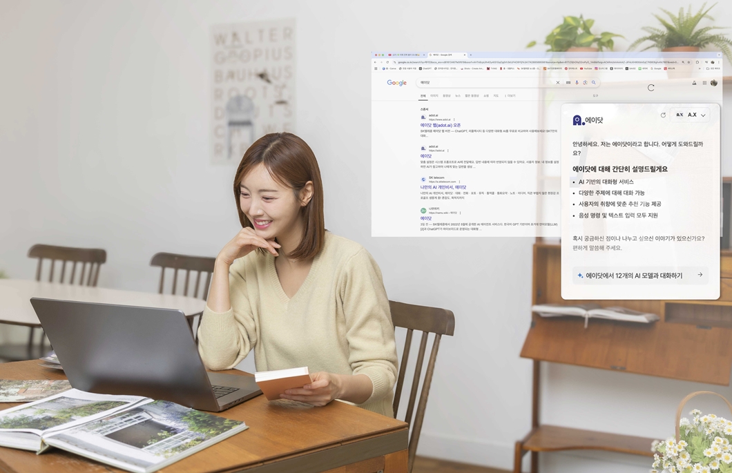 SKT 에이닷 구글 크롬에서 사용성 극대화된다