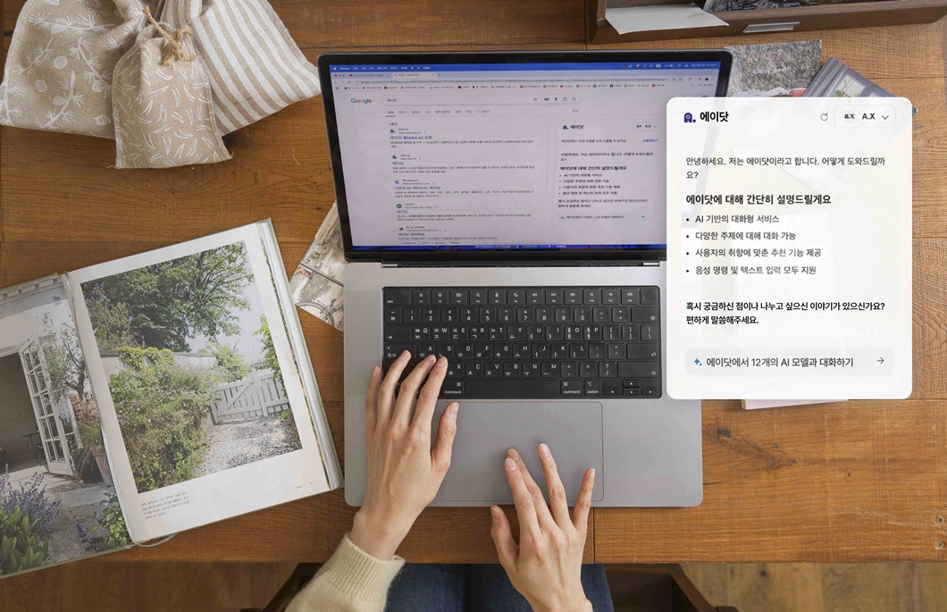 SKT 에이닷 구글 크롬에서 사용성 극대화된다