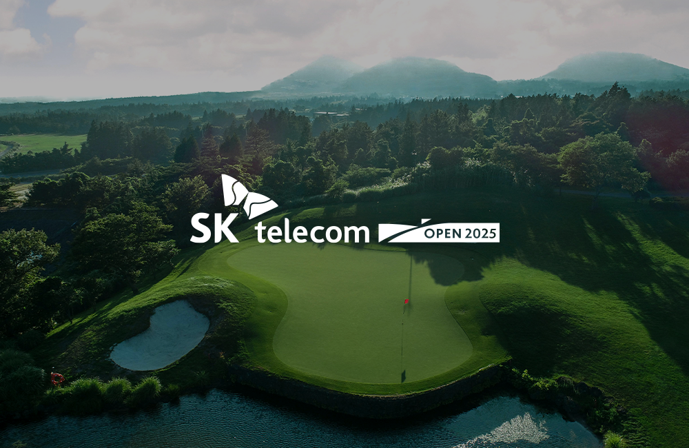 기록으로 살펴본 SK텔레콤 오픈 골프 대회