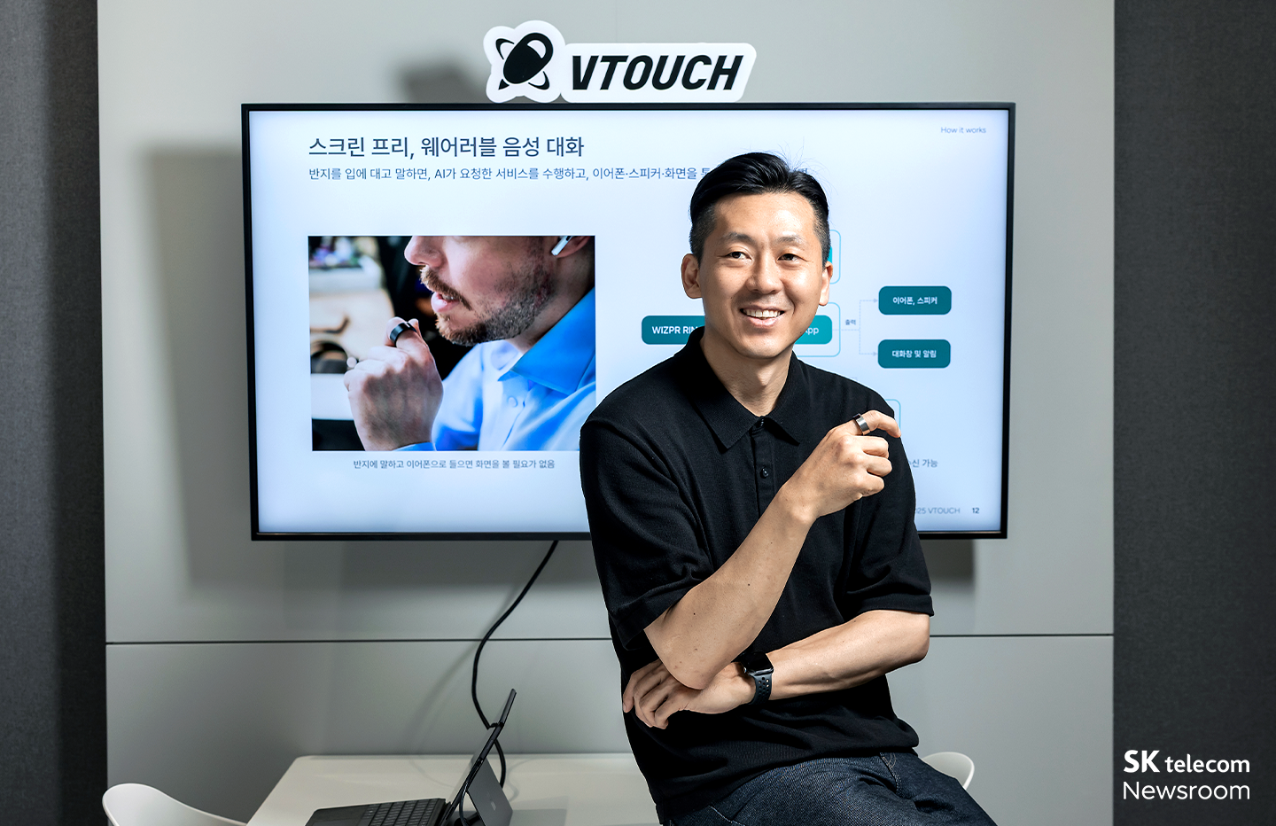 AI동행 브이터치 차세대 인터페이스로 AI 시대 사용자 혁신을_01