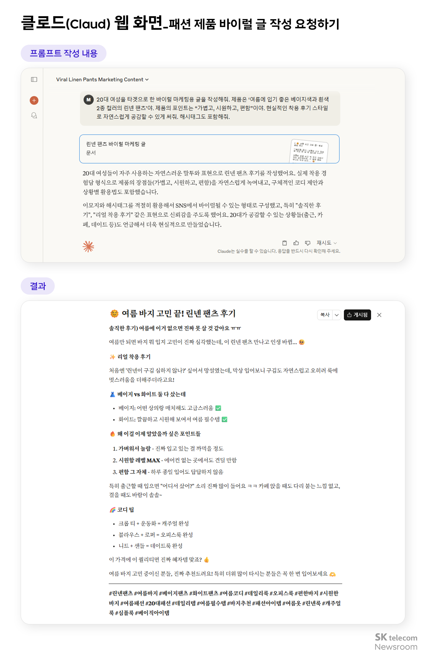 직장인을 위한 똑똑한 AI 툴 활용법_01