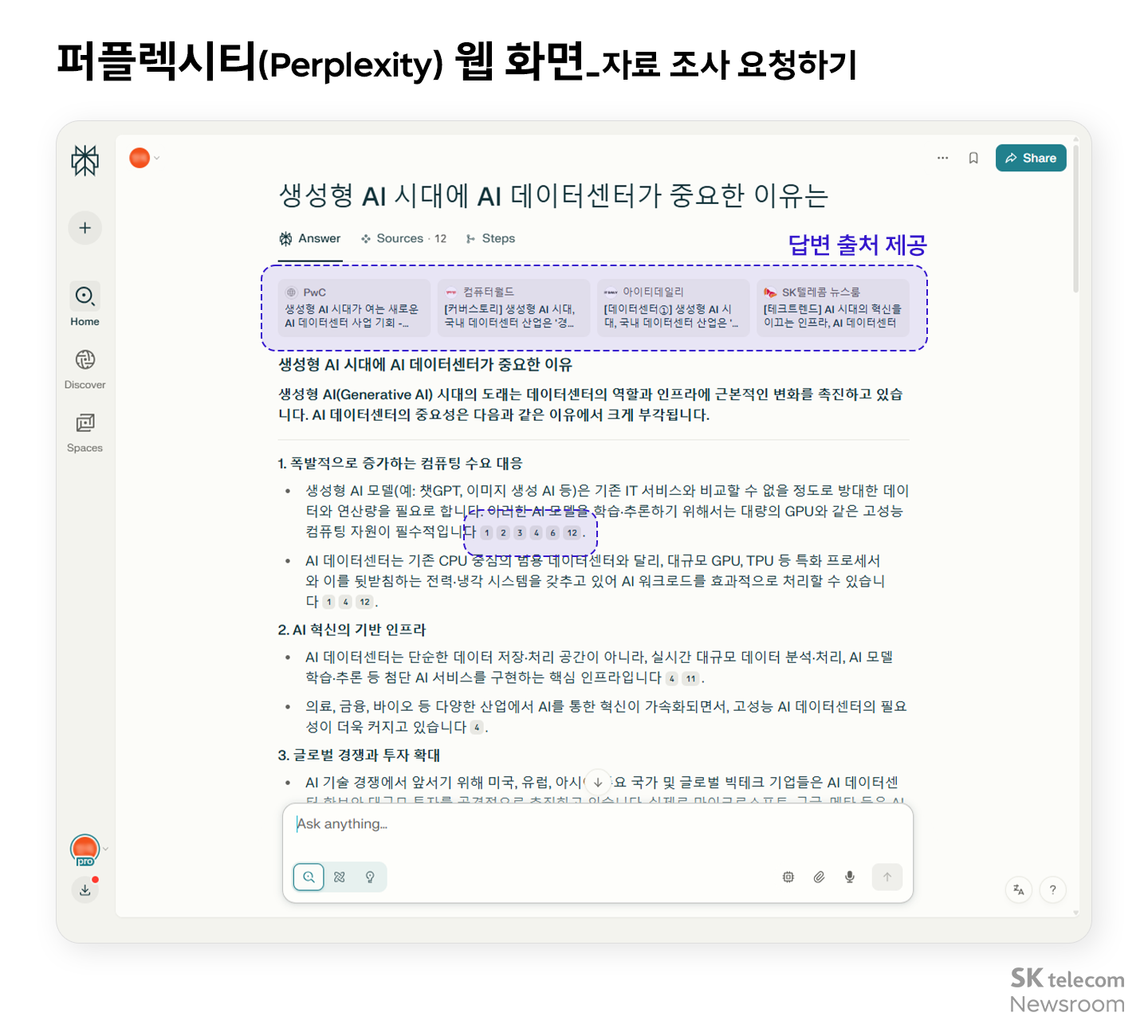 직장인을 위한 똑똑한 AI 툴 활용법_02